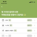 여행갈 때 <b>유용</b>한 어플 소개