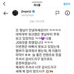 [방탄소년단] 죄홉이 ㄷㅣ엠을 보냈쒀?!?!???
