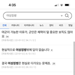 앵 여성<b>징병</b> 이거 실화야?