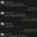 왜 안페는 있지도 않은 피해로 복수심을 불태울까?
