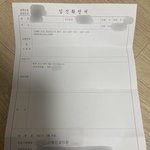 [꼭조언부탁] +)백신 안맞고 회사 <b>입사</b> 안하겠다는 남편