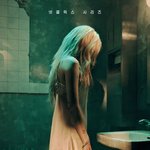 [모두드루와] <b>금손</b>이 만든 이번 태연 신곡 컨셉