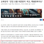 진명여고 <b>위문</b>편지 강제 아니였다고 함