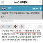 <b>위문</b>편지 강제 아니었대 ㅠㅠ
