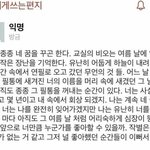 너네도 이런<b>글</b> 읽으면 <b>막</b> 심장뛰고