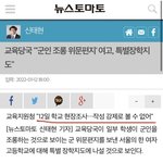 [댓글부탁해] 진명여고 <b>위문</b>편지 팩트체크.....JPG
