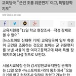 [댓글부탁해] <b>위문</b>편지 뭐가 진실임?