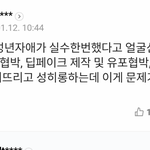 [19] 헐 이거 <b>레알</b>임?