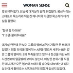 남자아이돌 연애 <b>찌라시</b> 뜸