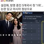 설강화 1위 했네 ㅋㅋㅋㅋㅋㅋ