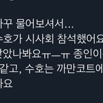 [EXO] 오늘 세훈이 시사회에 준면이랑 종인이 갔나봐