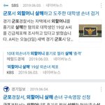 지금 일어났으면 <b>페미</b> 멸망했을 사건ㅋㅋㅋ