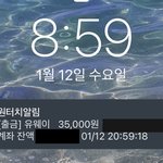 나 대학 <b>접수</b> ㄹㅈㄷ 마감 42초 남기고 <b>접수</b>함