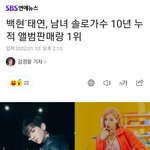 [모두드루와] 태연 백현 기사 떴네