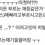 [엔하이픈] 이거 ㅈㄴ 웃겨
