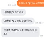 당근<b>마켓</b> 진상 말 ㅈㄴ 많네