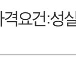 [19] 알바 <b>모집</b> 이거 뭐냐 ㅋㅋㅋ;