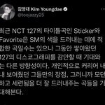 [NCT칠프] 이 분 <b>트윗</b> 개인적으로 공감하는데