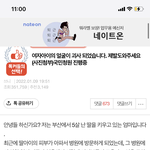 원본<b>지키</b>미)여자아이의 얼굴이 괴사 되었습니다. 제발도와주세요