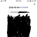 1차 맞고 2차 <b>안</b>맞으면 qr할 때 미접종자로 <b>뜸</b>?