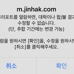 [댓글부탁해] <b>진학사</b> 잘 아는 사람