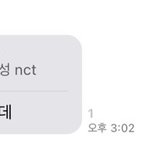 [NCT드림] 아 진짜 웃겨 나애 입덕과정