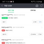 [드루와] <b>연애</b>혁명에 <b>판</b> 나오는거 제발;;;;;