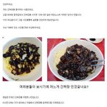 진짜 간짜장 vs 가짜 간짜장 구별법