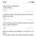 [댓글부탁해] 나 첫번째 댓글 읽고 <b>눈물</b><b>남</b>