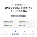 !!!!!   여학교 <b>위문</b>편지 없애기 청원   !!!!!