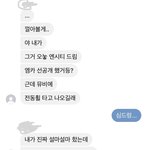[NCT드림] <b>밑</b>에보고 내 채팅 검색해봤는데