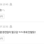 에스파 윈터 <b>버블</b>잘안옴?