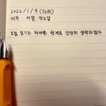 [드루와] <b>이런</b> 펜 <b>이름</b>이 뭐임?