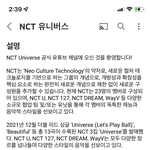 [NCT칠프] ㅌㅇㄴ) 여기 진짜 공식<b>유튜브</b>야?