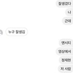[NCT칠프] 나 머글일 <b>때</b>...