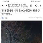 [널리퍼트려] "저 진짜 <b>절박</b>해서~" 이 글에 속아넘어가지 마세요...