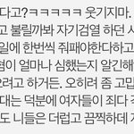 이제 <b>성별</b>갈등 없는 시대는 안올듯