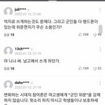 자고일어나니 진명여고 <b>여론</b> 바뀜