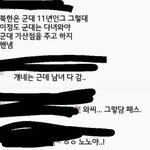 [댓글부탁해] <b>페미들</b> 개웃긴거 보여줄까ㅋㅋㅋㅋㅋ