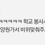 [드루와] (소름)<b>위문</b>편지 옹호하는 한남 검거