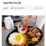 [댓글부탁해] (충격) 군대 <b>혜택</b>들