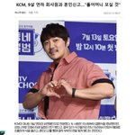 [모두드루와] KCM <b>혼인</b>신고