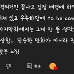 [진격의거인] To be continuedㅠ