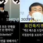 백신패스가 미접<b>종자</b>를 보호하기 위한 거란다; ㅋ