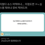 [NCT칠프] 조회수 6<b>천만</b>을 넘겼대...
