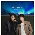 [모두드루와] 대중성 쩌는거같은 샤이니 <b>민호</b>