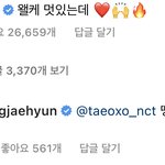 [NCT칠프] 잡아먹을게 <b>아오</b>귀요워