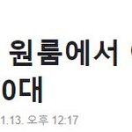 여친 엄마 앞에서 여친 화장실로 데려가서 죽였대