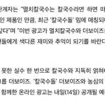 [더보이즈] 헐 <b>멸치</b>칼국수 광고??