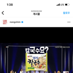 [더보이즈] 아 개웃겨 <b>농심</b> 인스타에도 올라옴